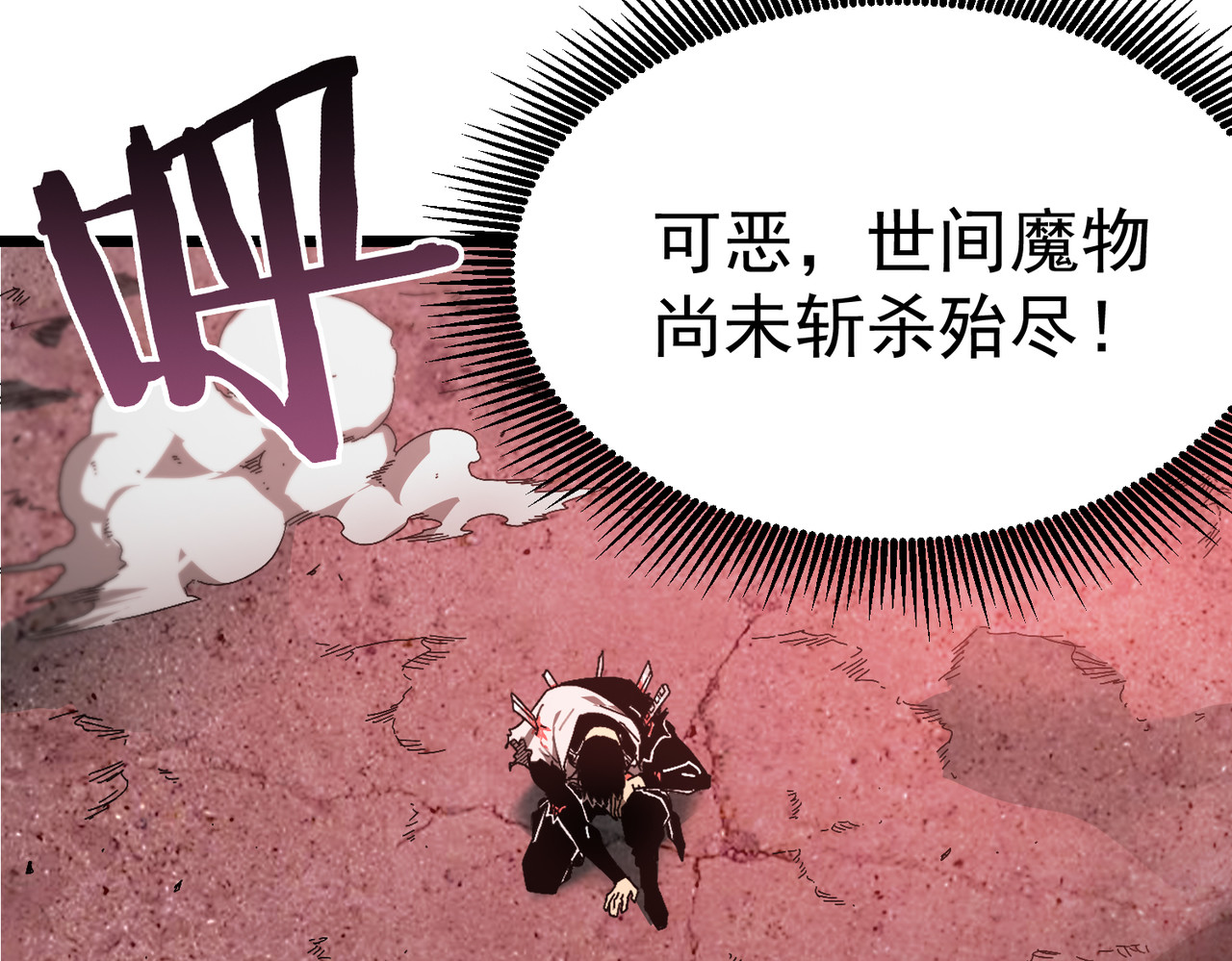 第1话 重生黑暗之路, 페이지 138