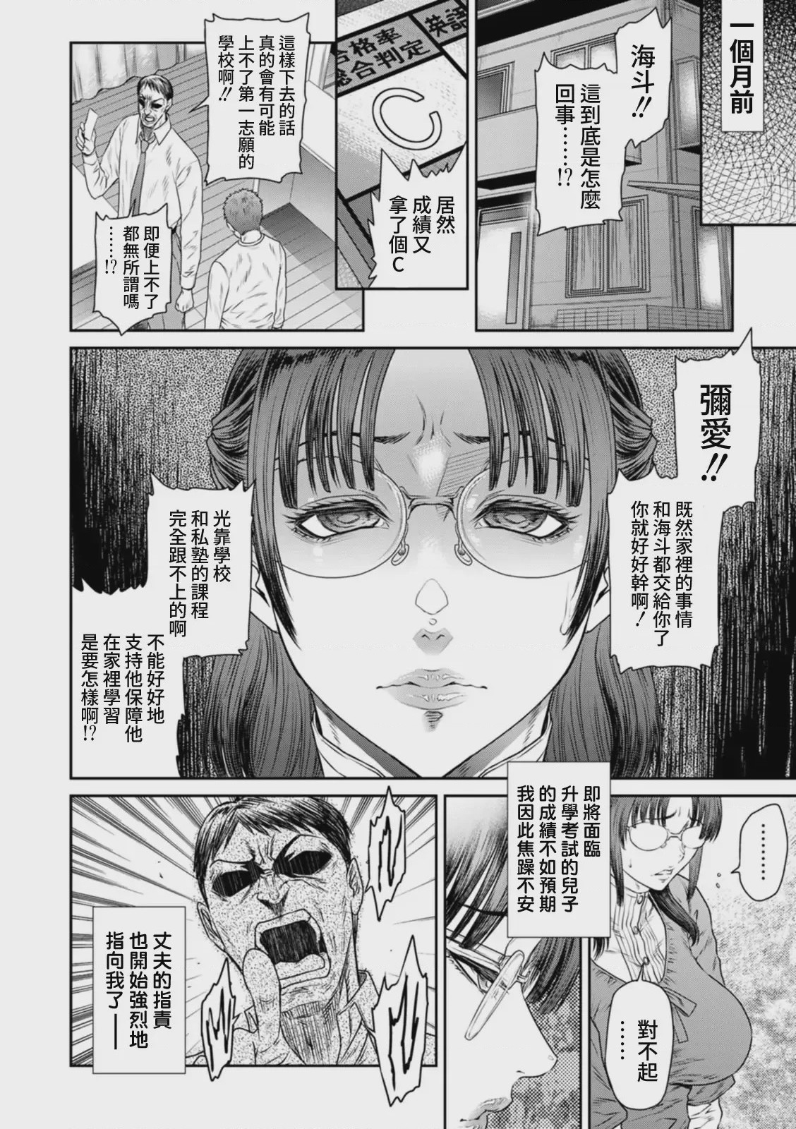 第1话, pahina 30