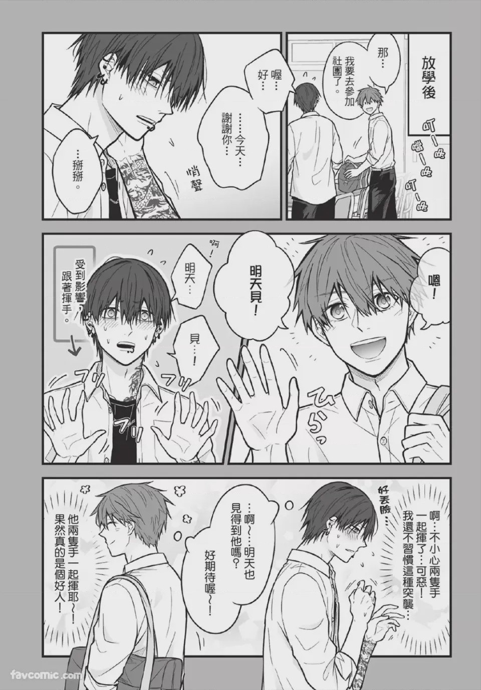 第1话，第 15 頁