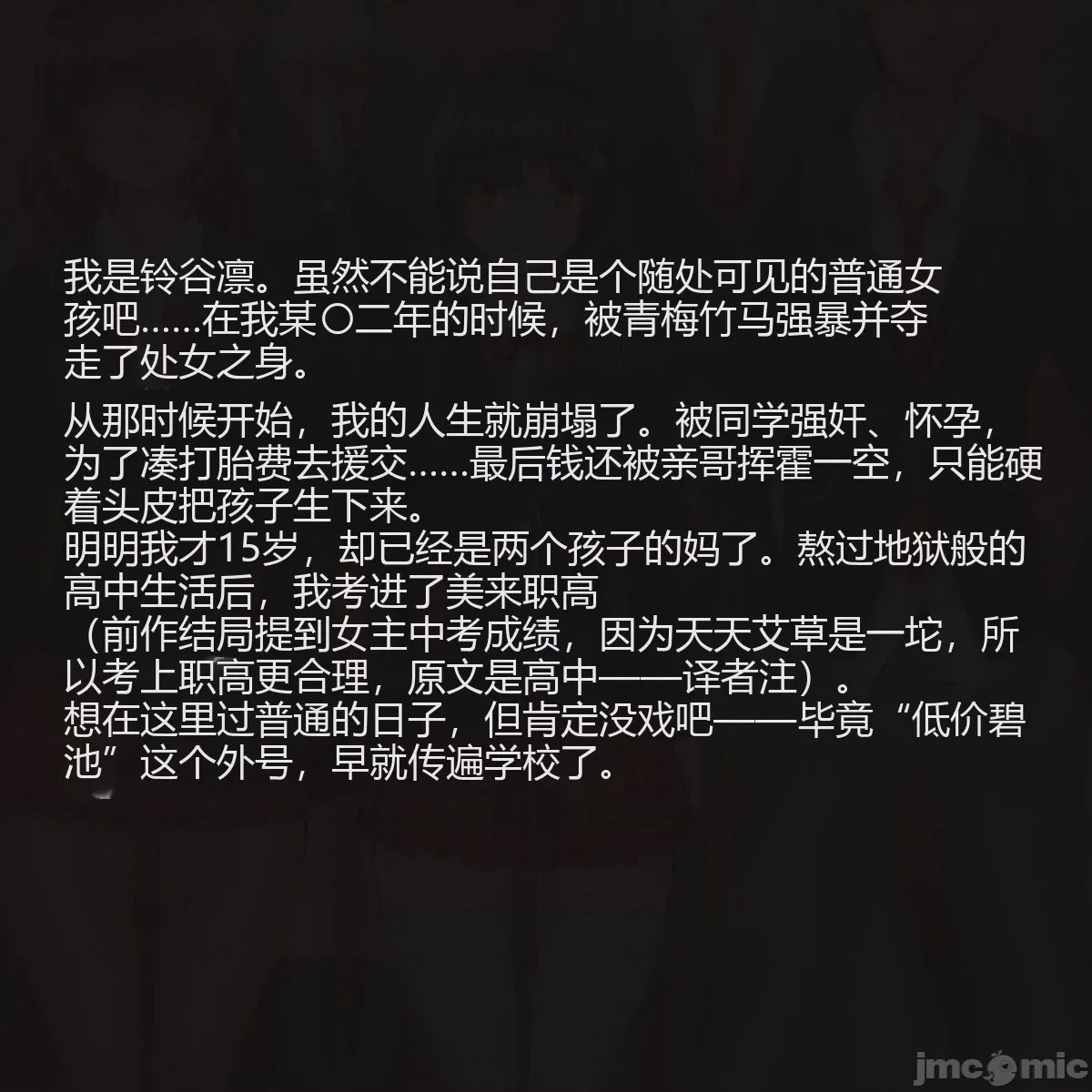 第1话, หน้า 2