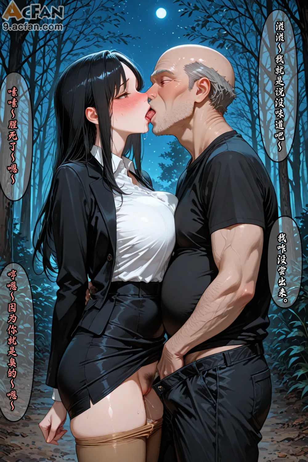 老婆的怪癖_Part.3，第 290 頁