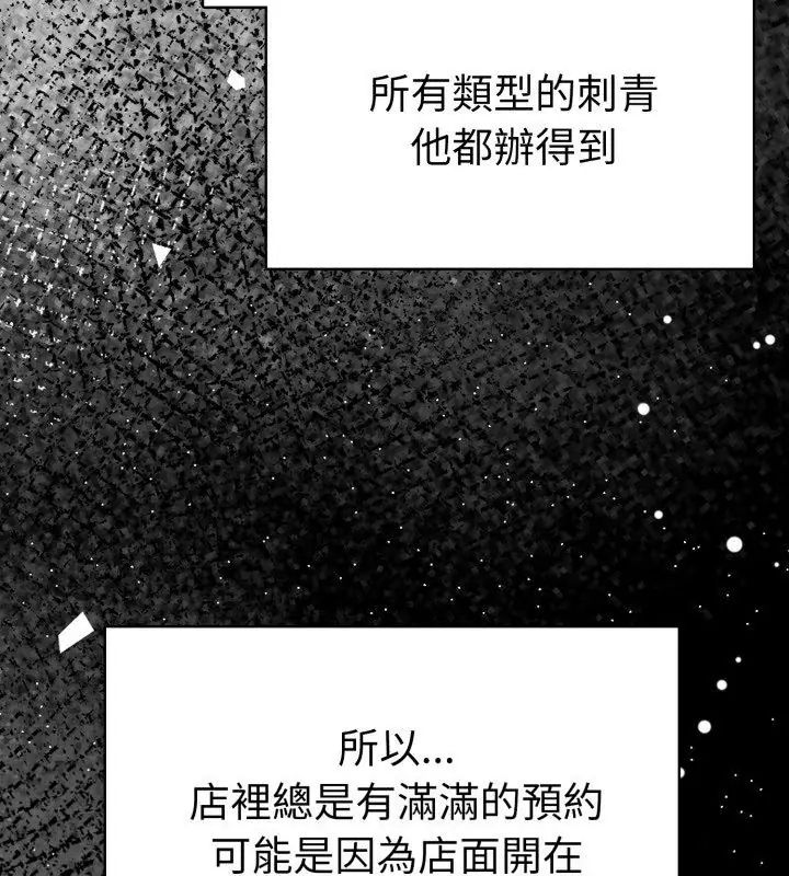 第1話, page 78