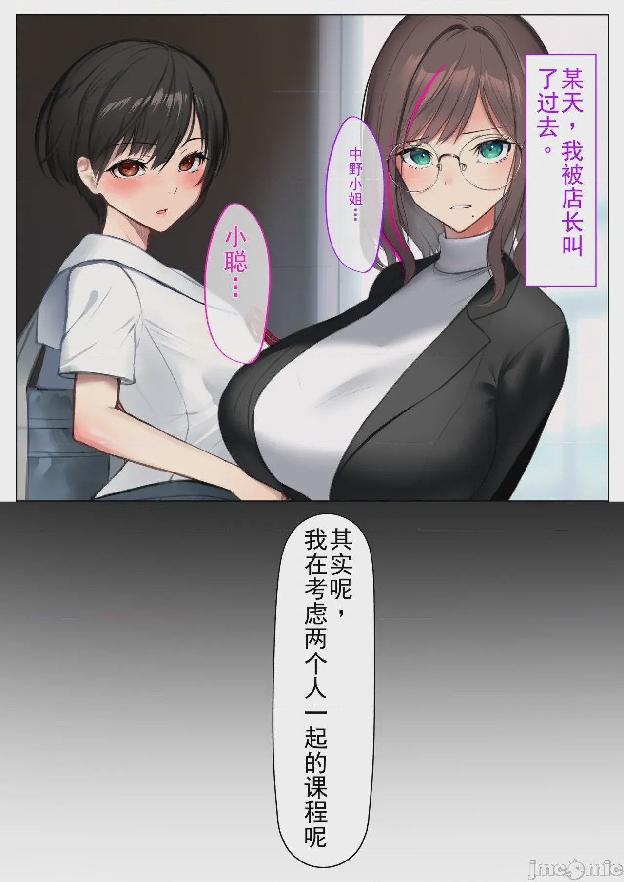 第1话, trang 66
