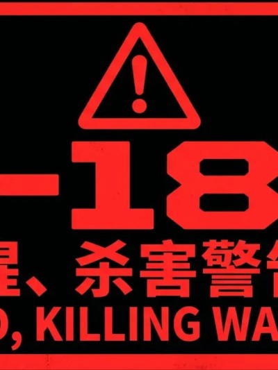 [R-18G][Nil]黑街 的封面