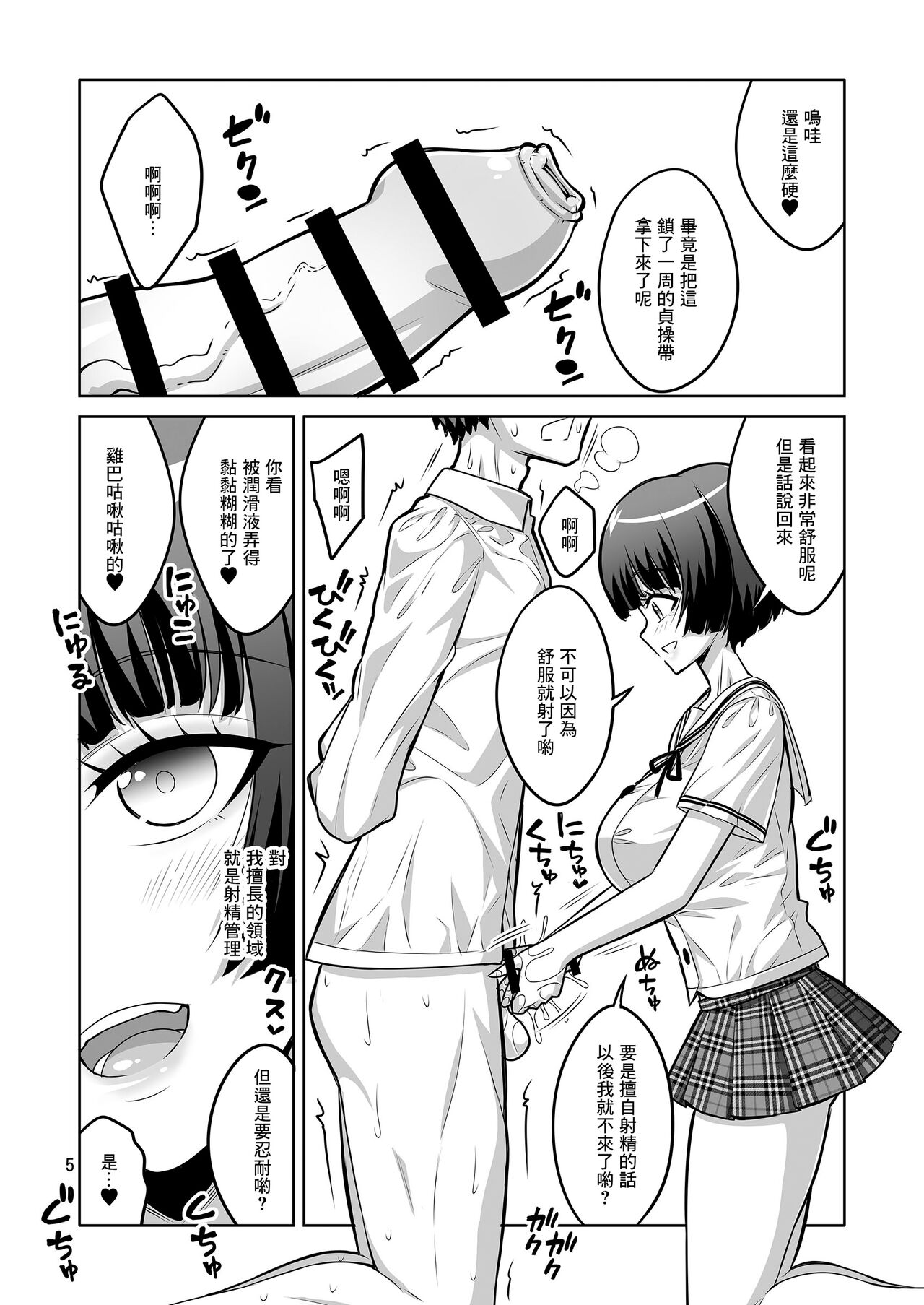 第 1 章, pahina 4
