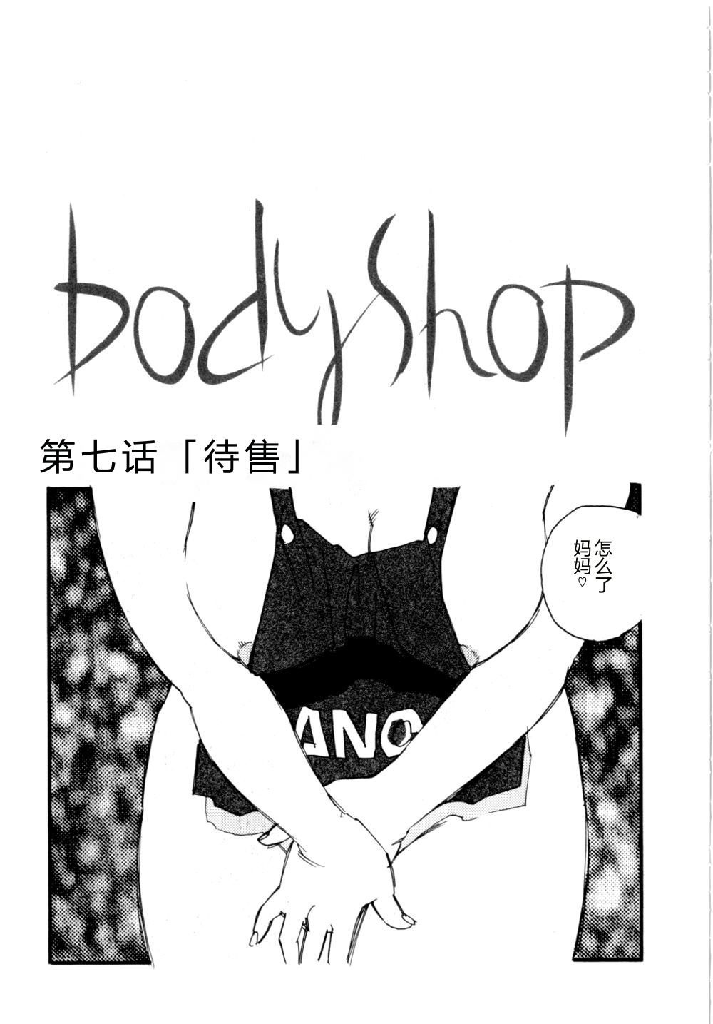 第 1 章, страница 114
