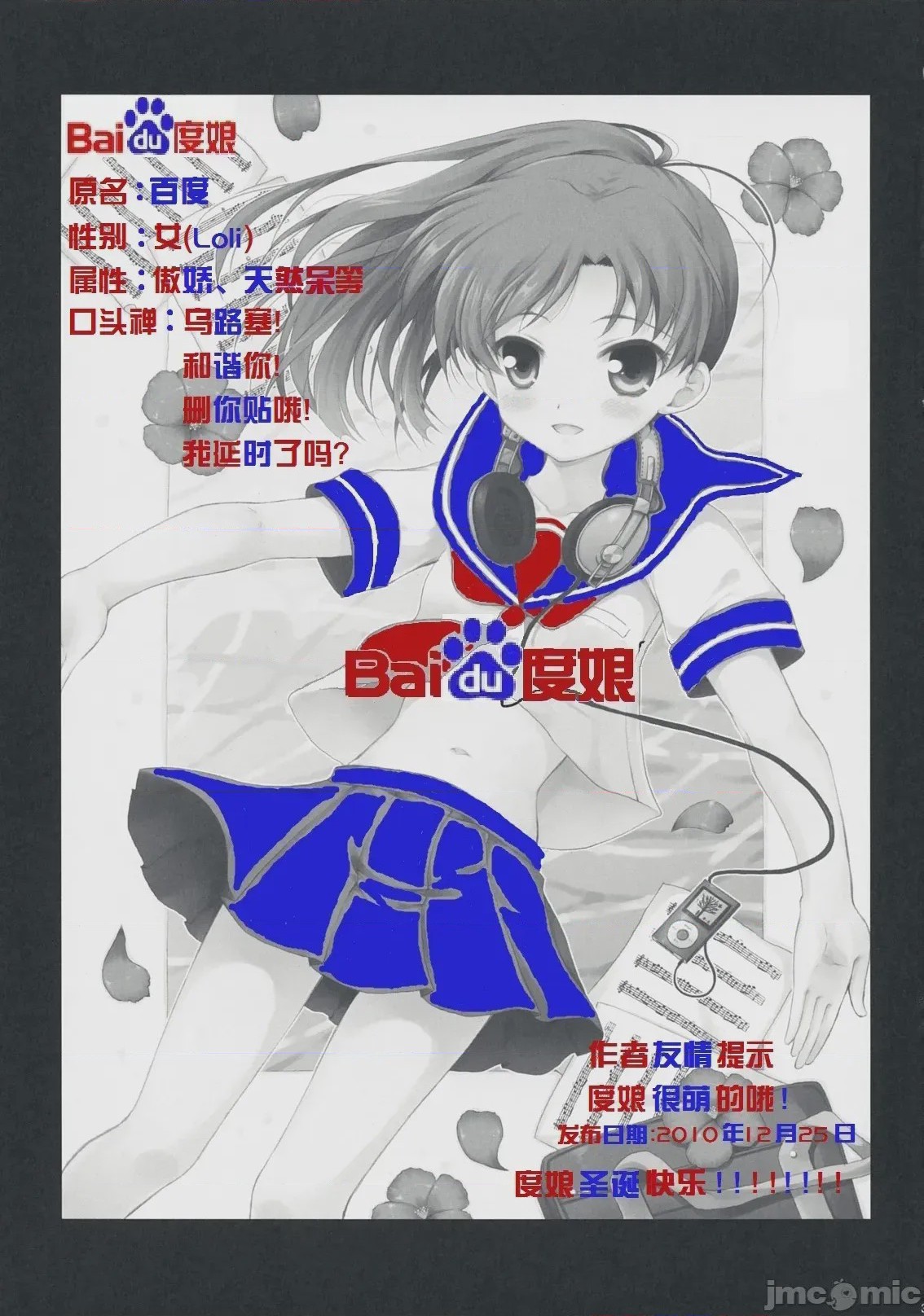 第1话、1 ページ