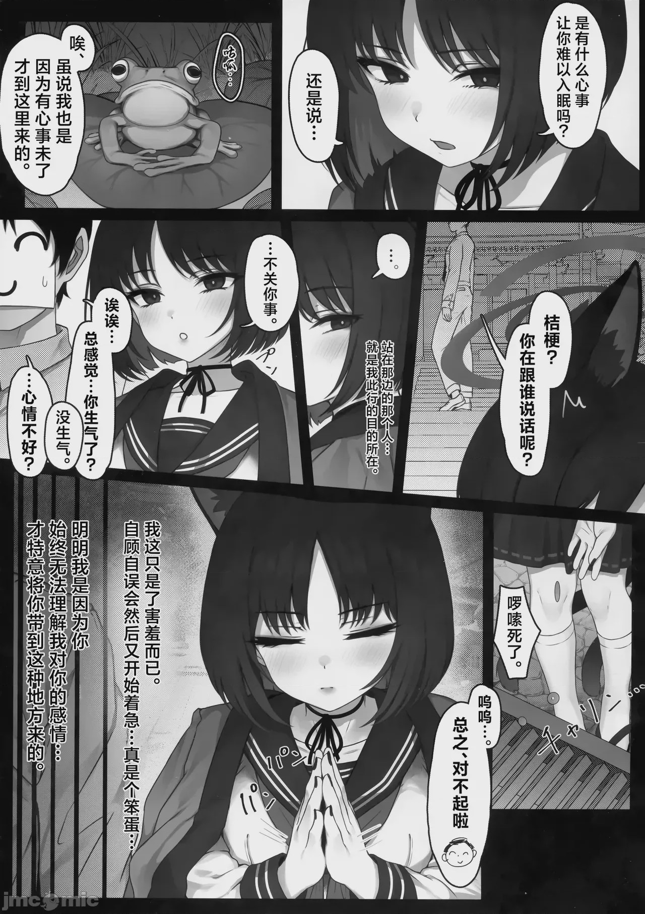 第1话，第 7 頁