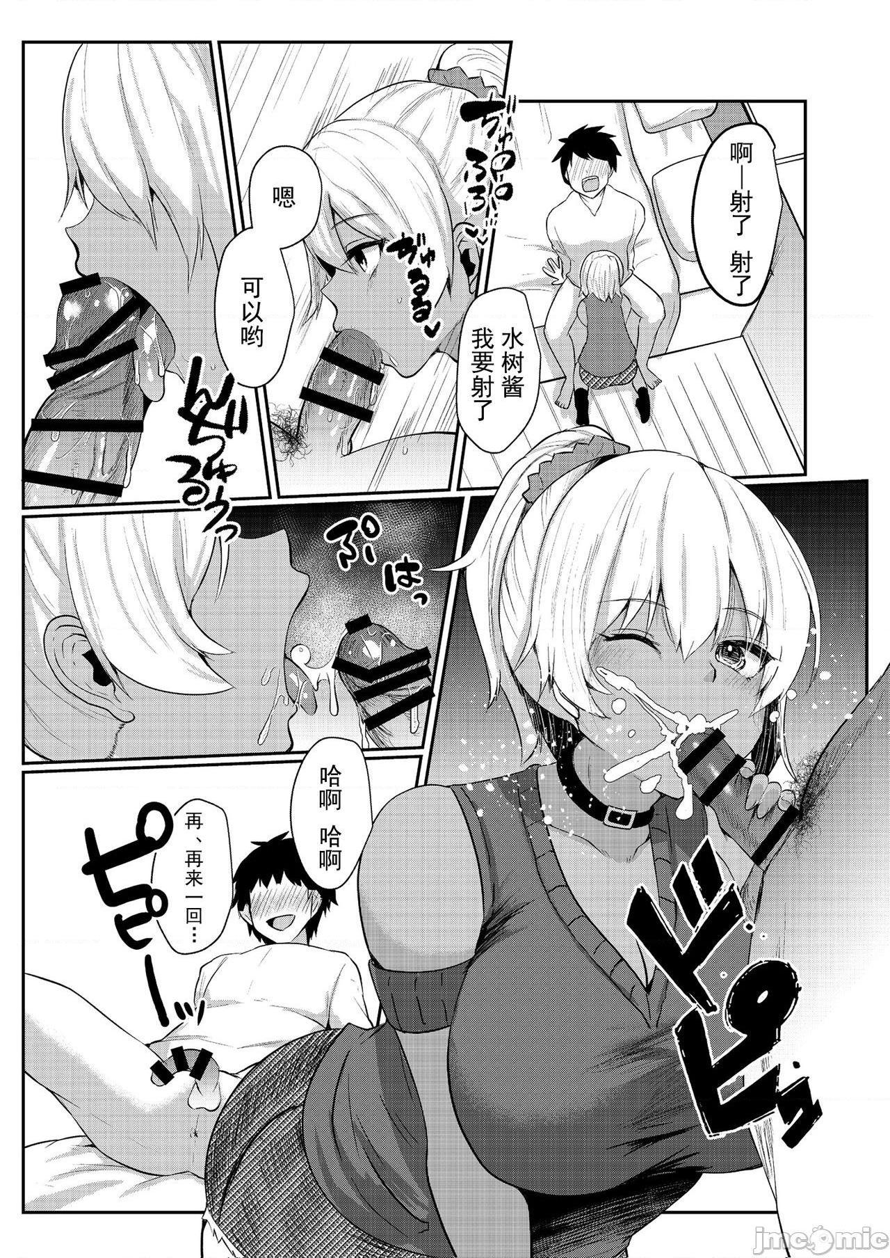 [钢华团汉化组] [フェチズムポケット (よろず)] パパ活H合同 [中国翻訳] [DL版], страница 14