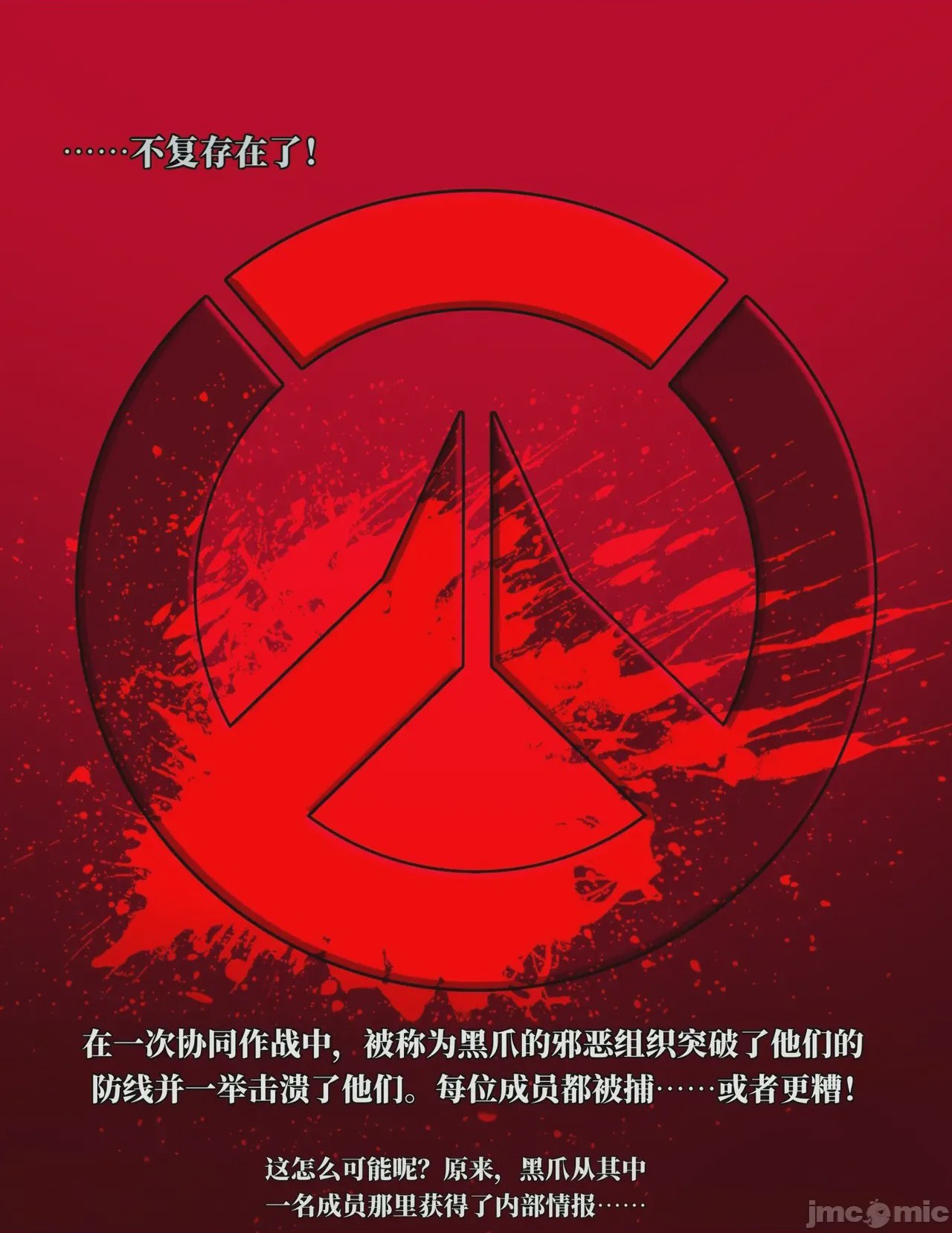 第1话, страница 2