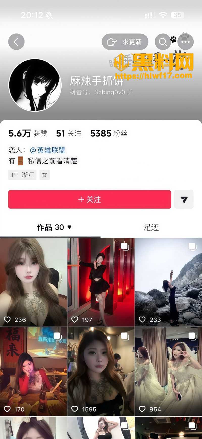 抖音网红麻辣手抓饼1