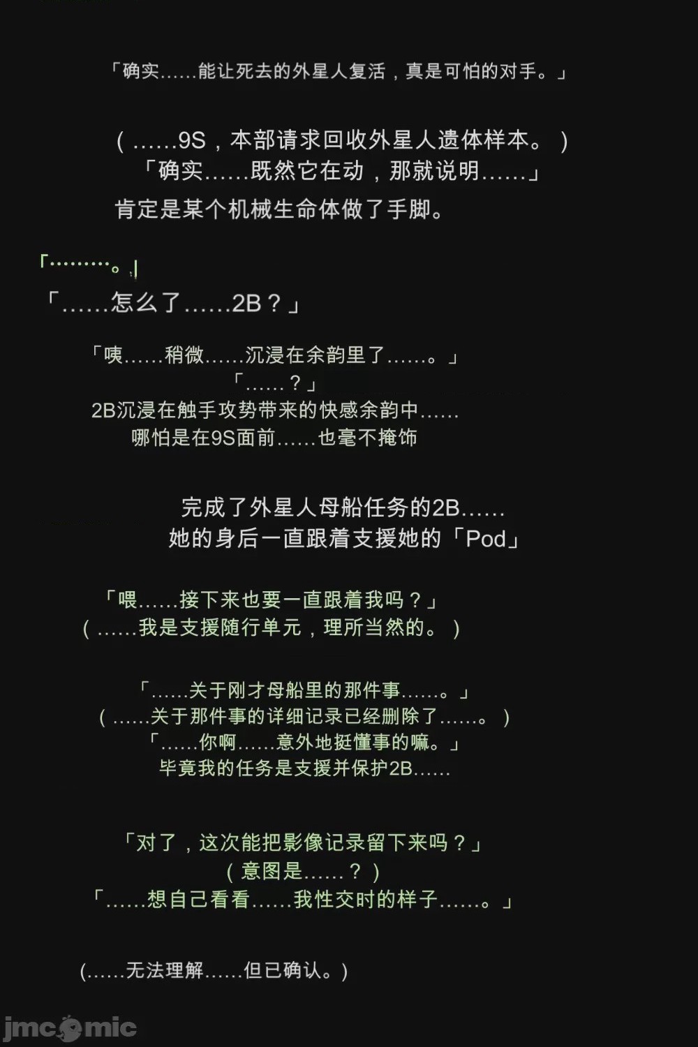 第1话, страница 75
