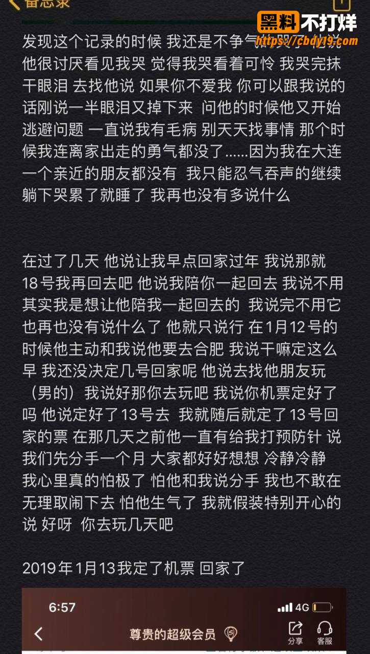 抖音466w粉男网红崔晋聊骚约炮18