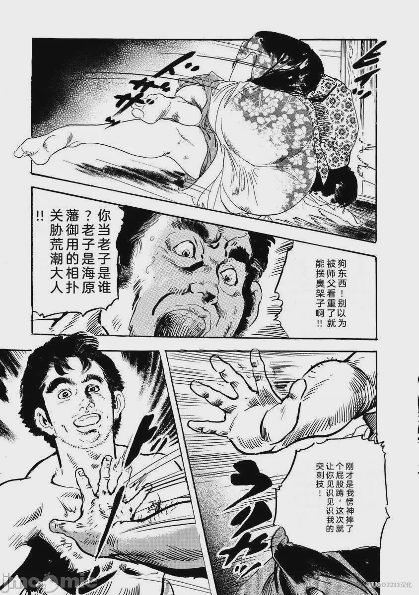第1话, страница 256