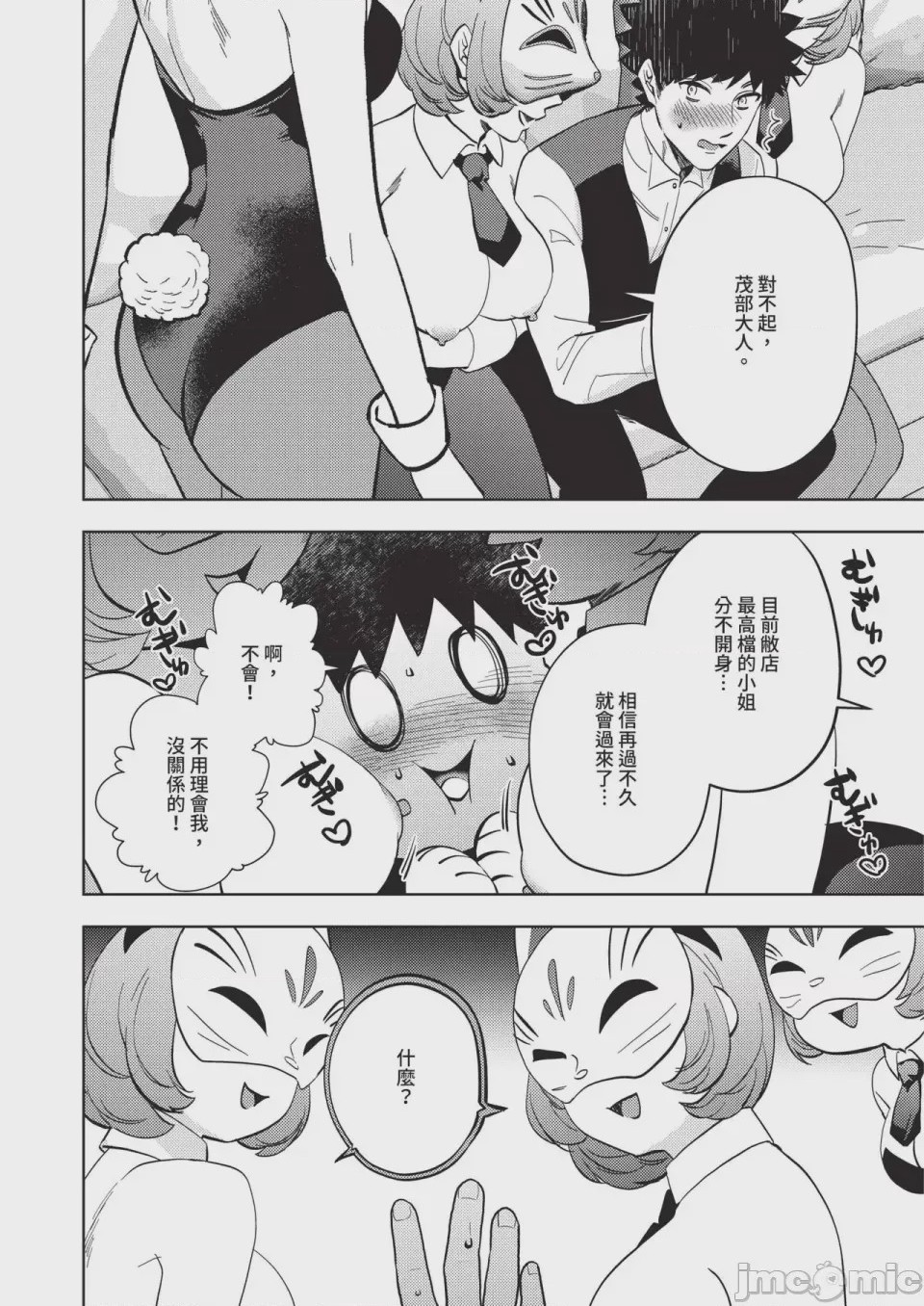 第1话，第 558 頁
