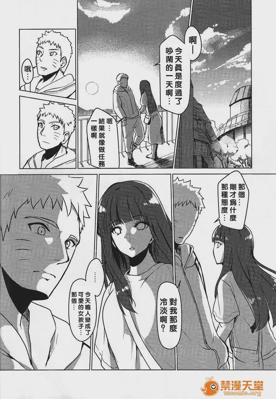 第1话、34 ページ