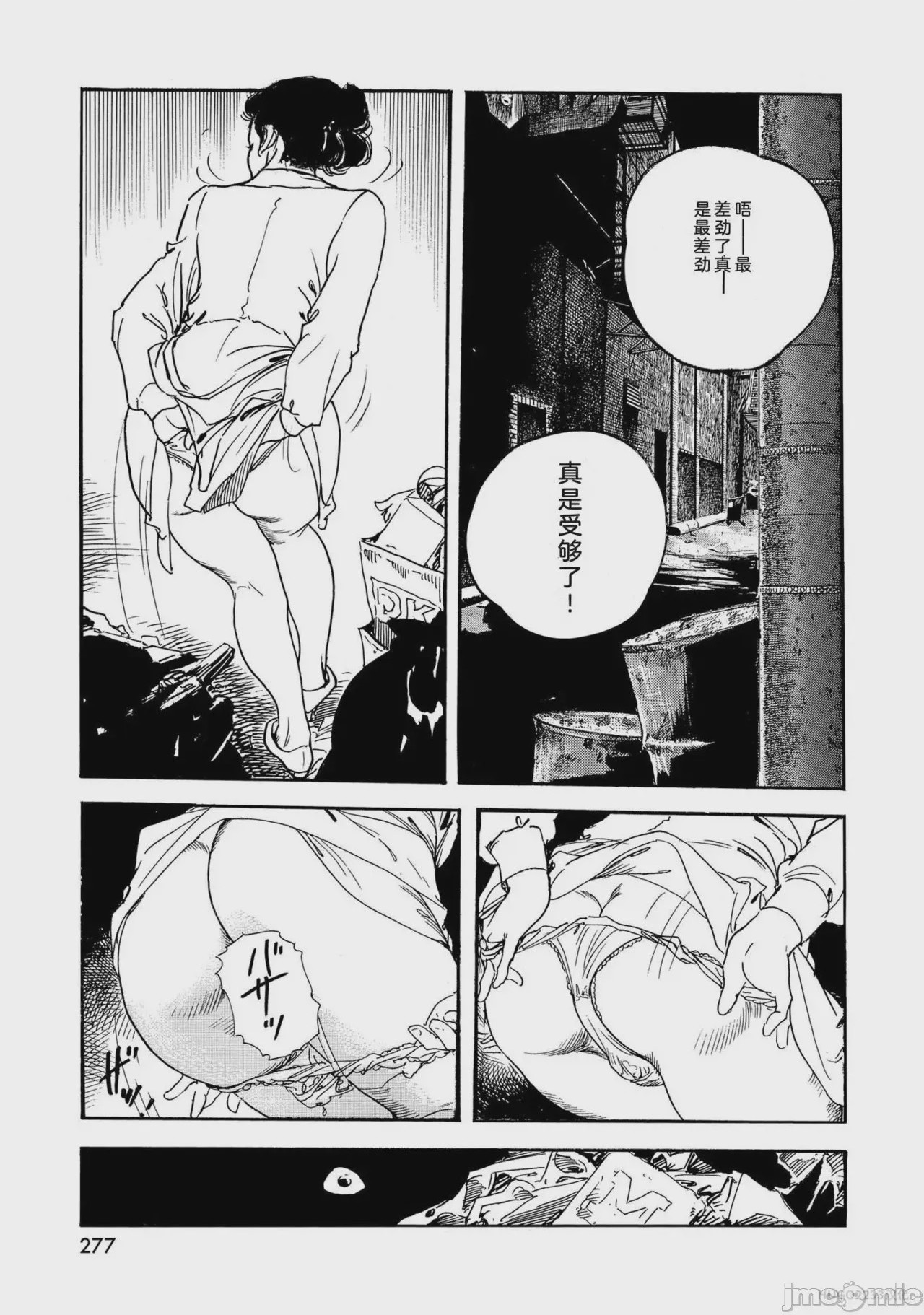 第1话, страница 282