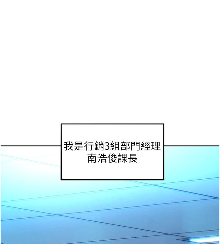 第1話-保守派的震撼教育, 페이지 4