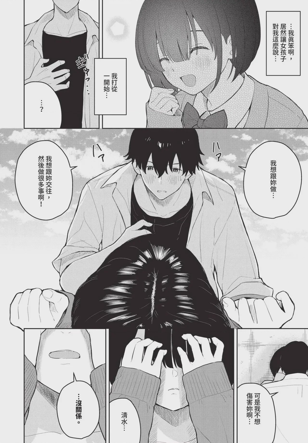 第1话, 페이지 178