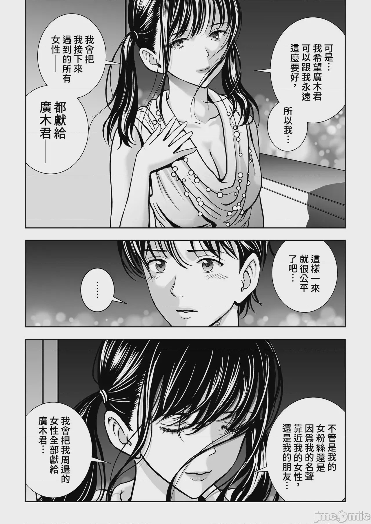 第1话, страница 70