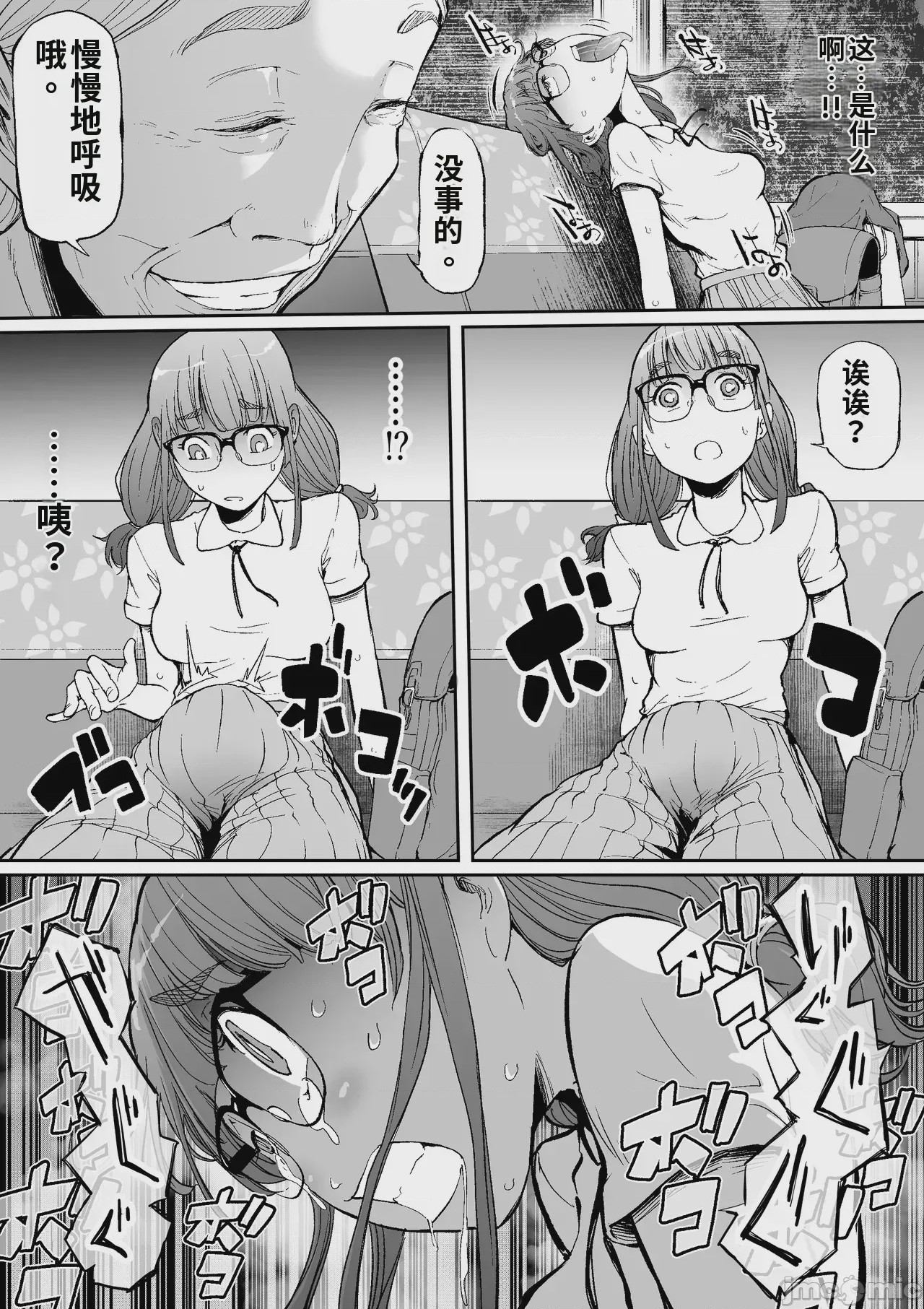 第1话, page 12