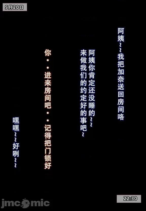 (AI作画)——我的妈妈最近很奇怪（上） 私の母は最近変です 第1话, страница 131