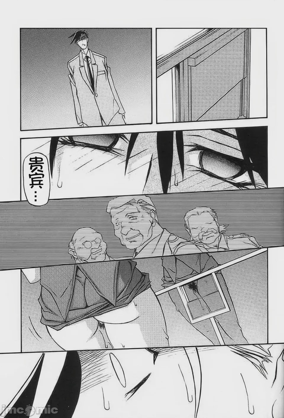 第1话, страница 185