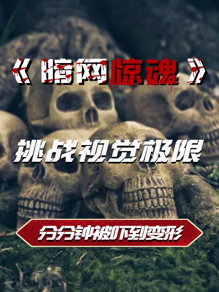 Áp phích cho 本周的残酷-