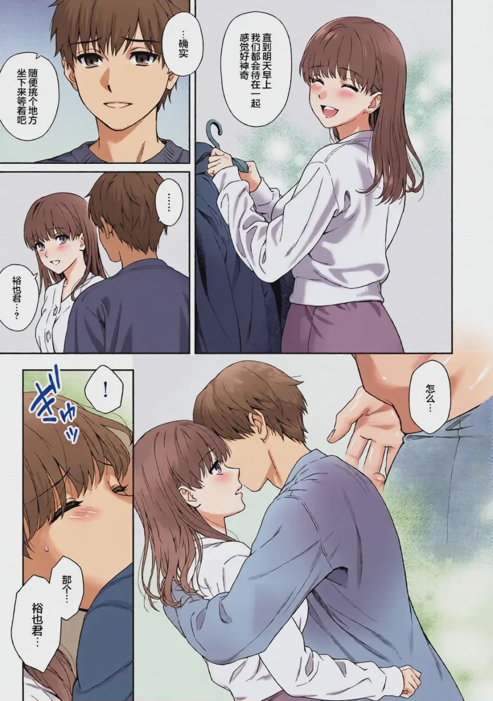 第1话，第 133 页