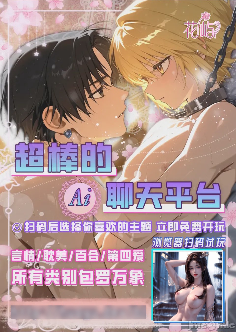 第1话, страница 26
