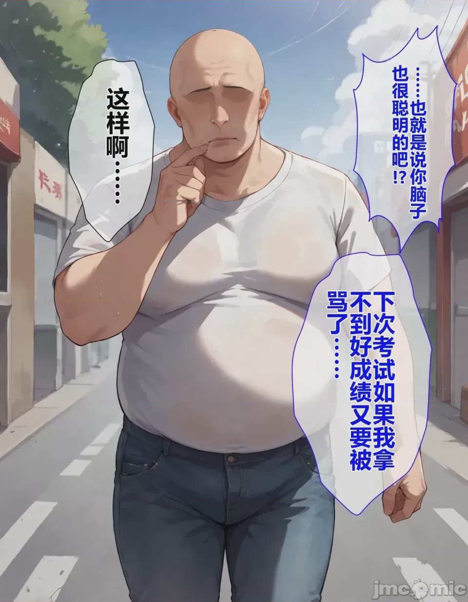 第1话, страница 7