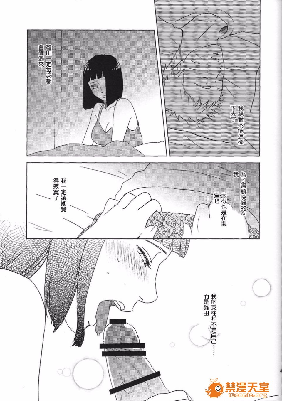 [Plum Factory (いちうめ)] うずまきヒナタの獨白(モノローグ)ときどき、アナタ (NARUTO -ナルト-), pahina 44