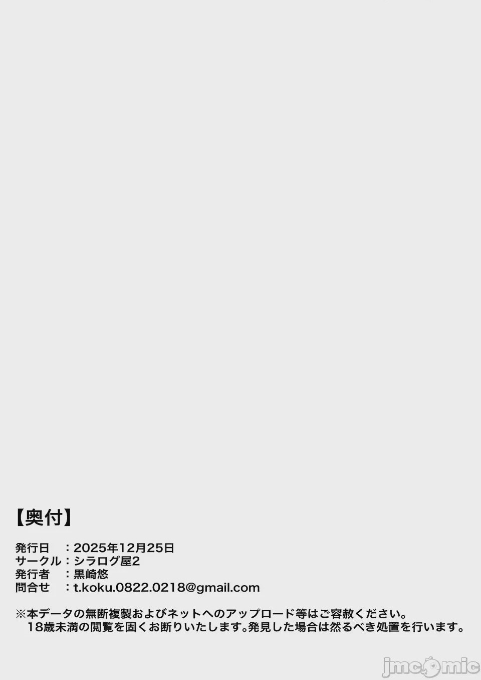 第1话, страница 32