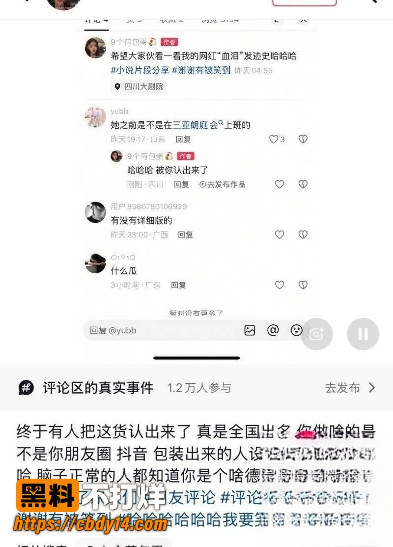 四川抖音女网红宋领 26