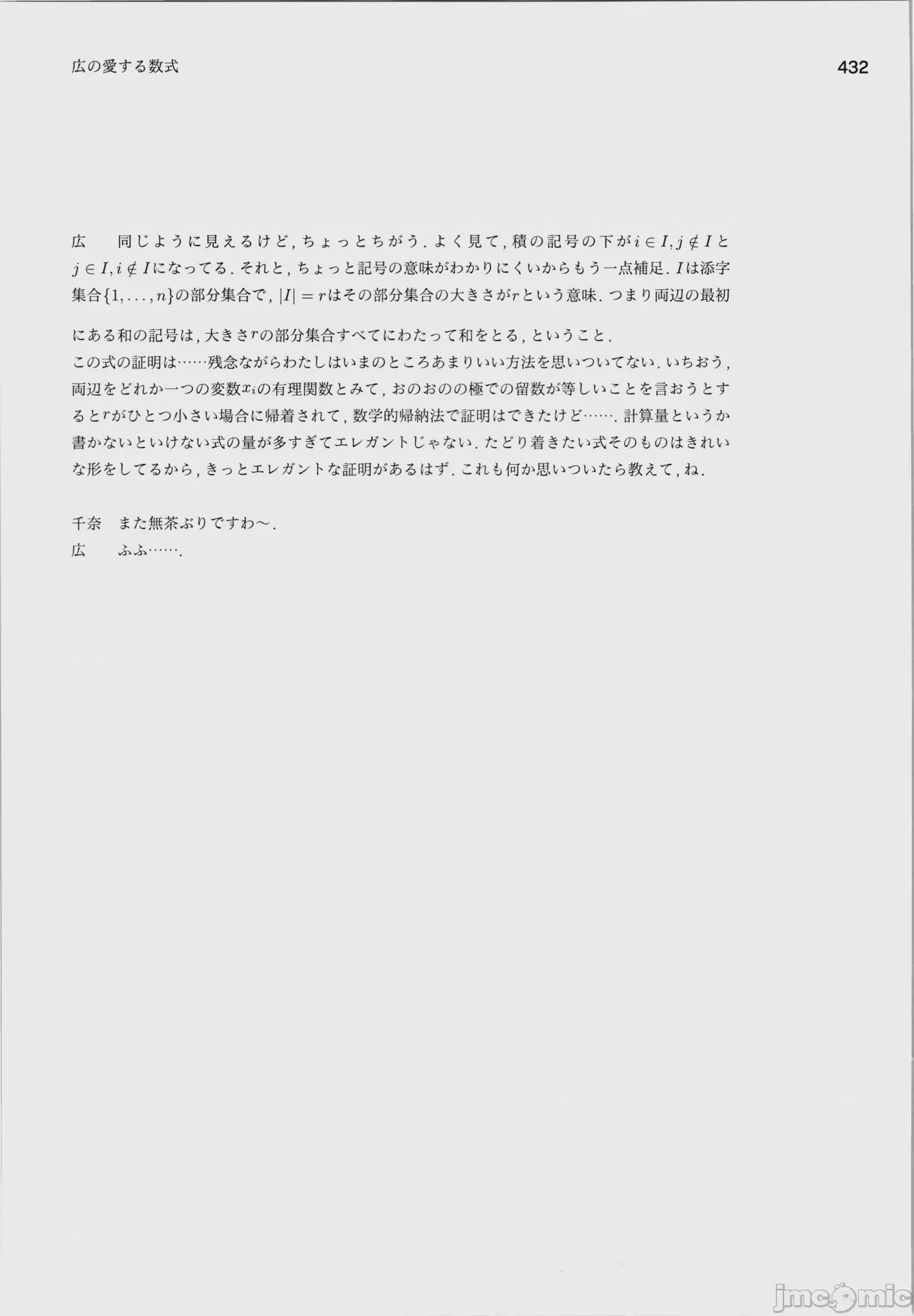 第1话, страница 436