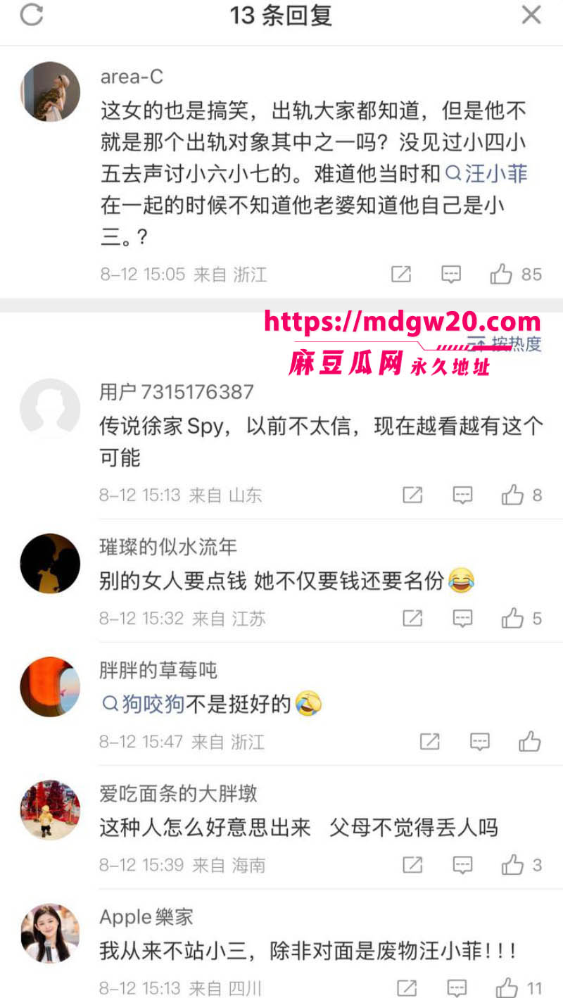 张颖颖连发猛料 汪小菲婚内出轨 在台湾和朋友女儿视频裸聊 聊天记录不堪入目