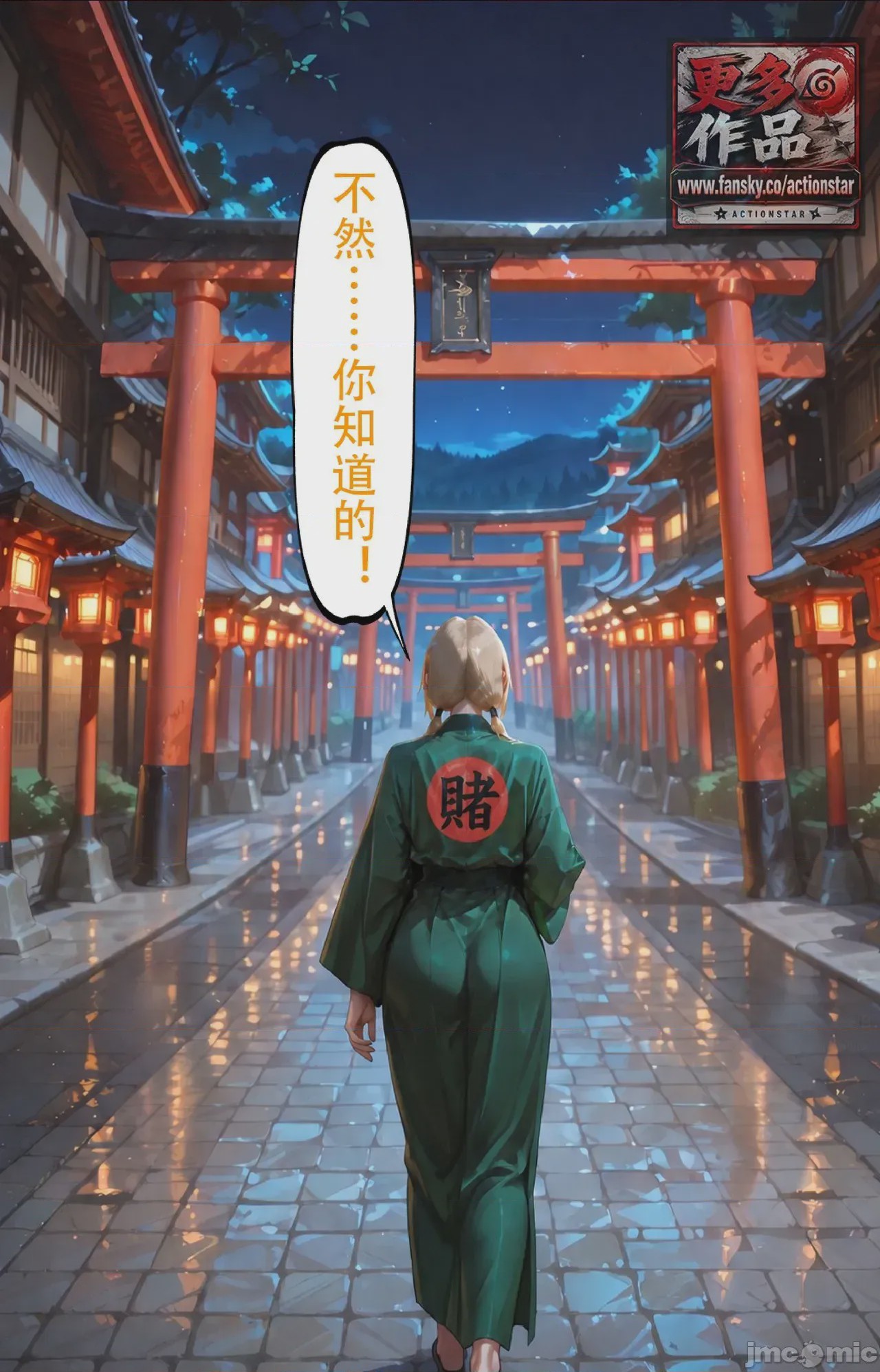第1话, page 419