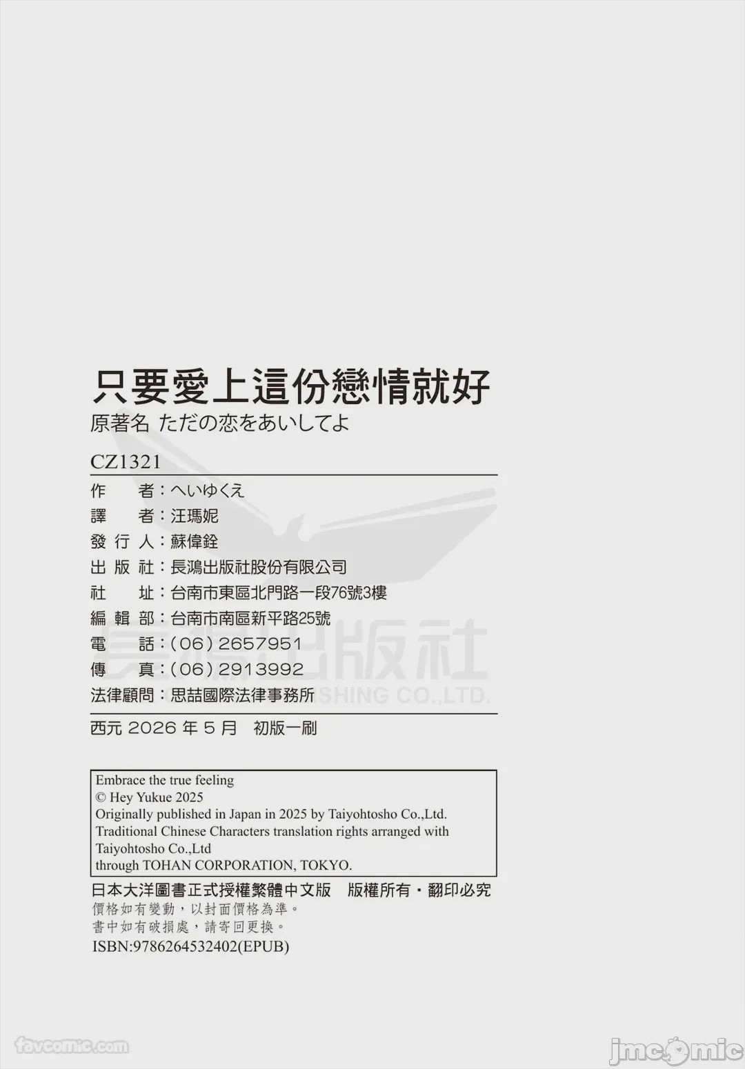 第1话, страница 179