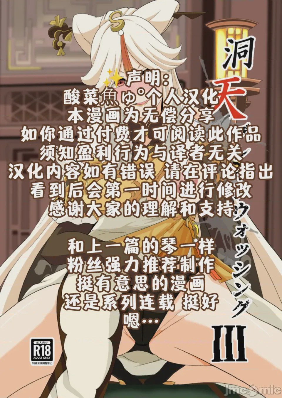 第1话, страница 33
