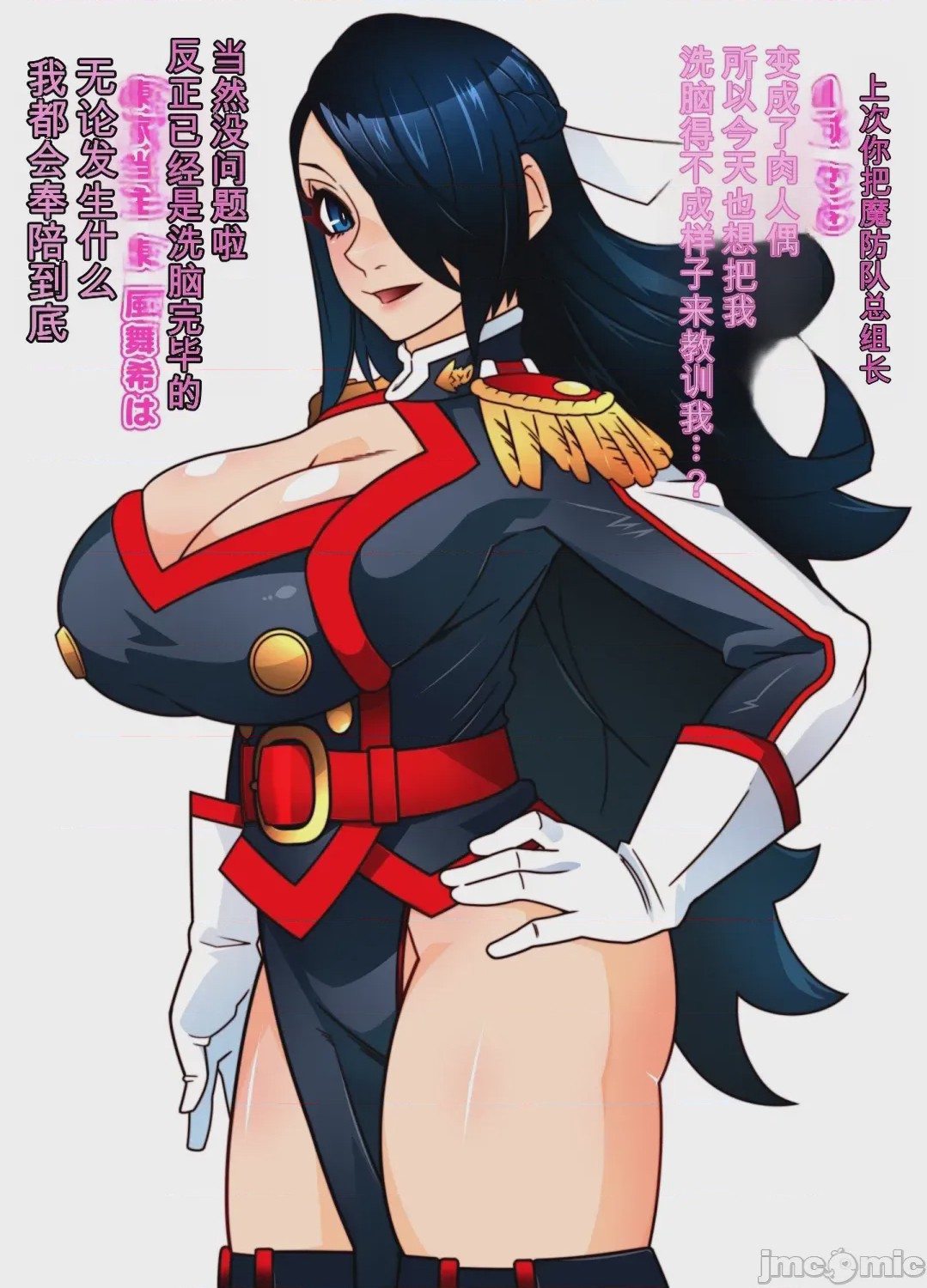 第1话, страница 90