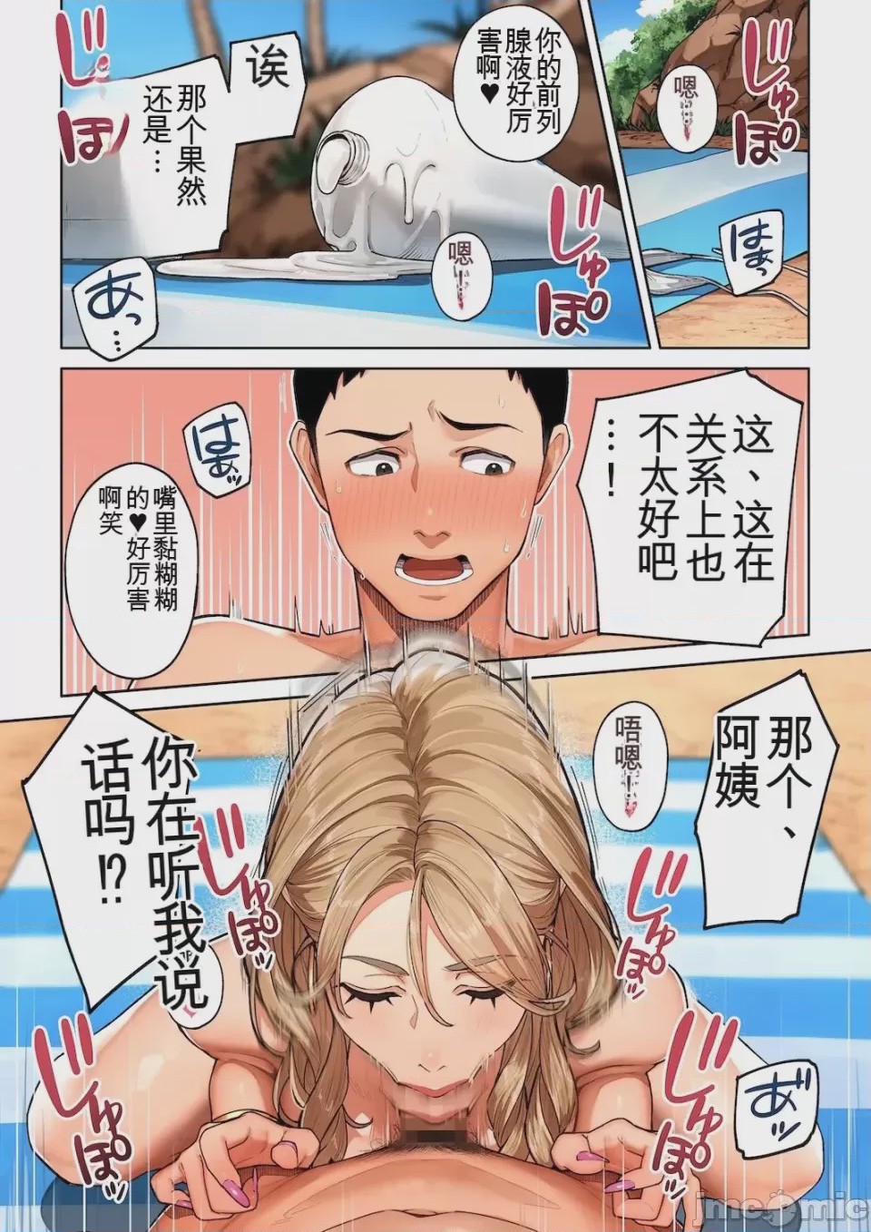 第1话, страница 17