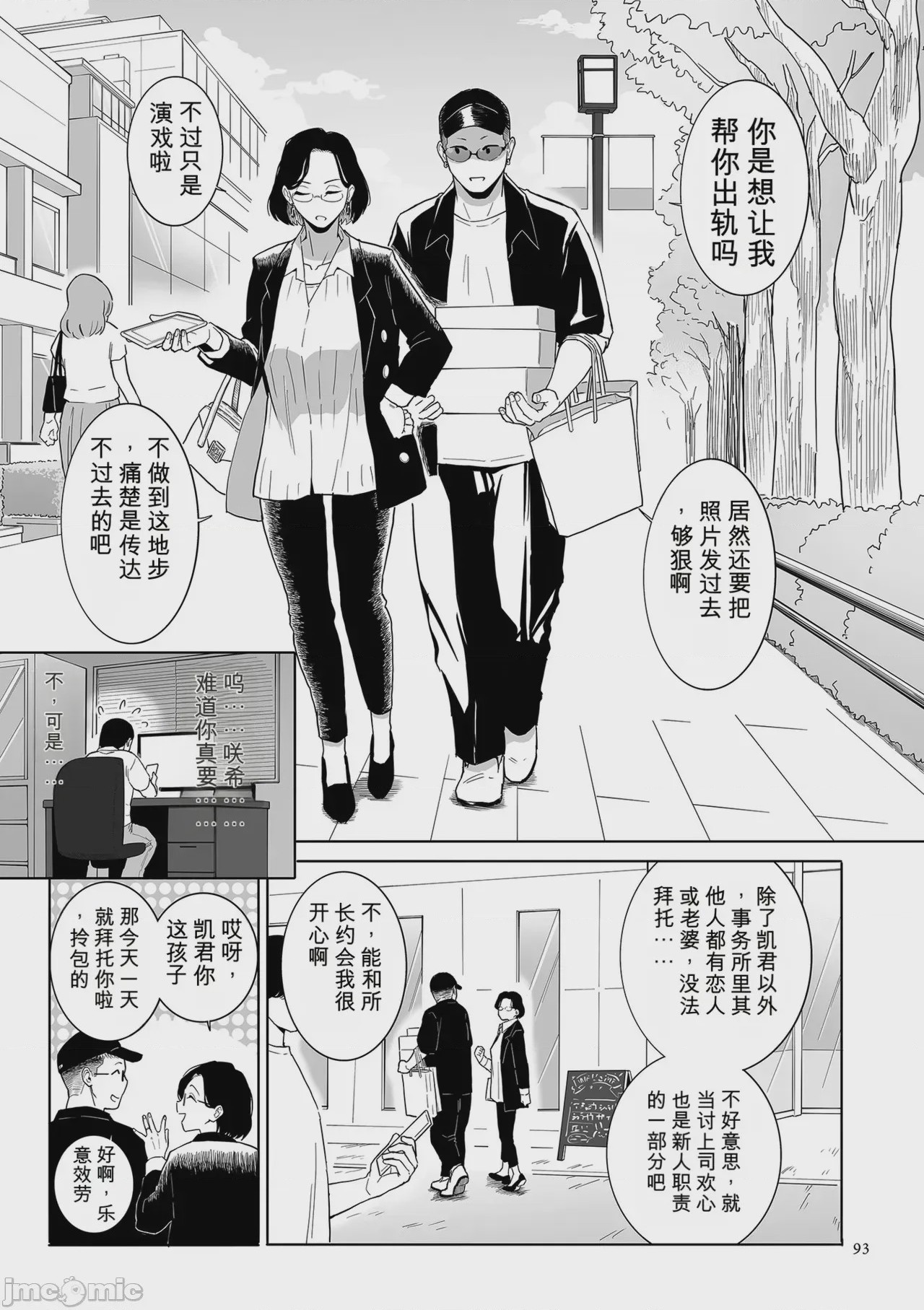 第1话, page 93