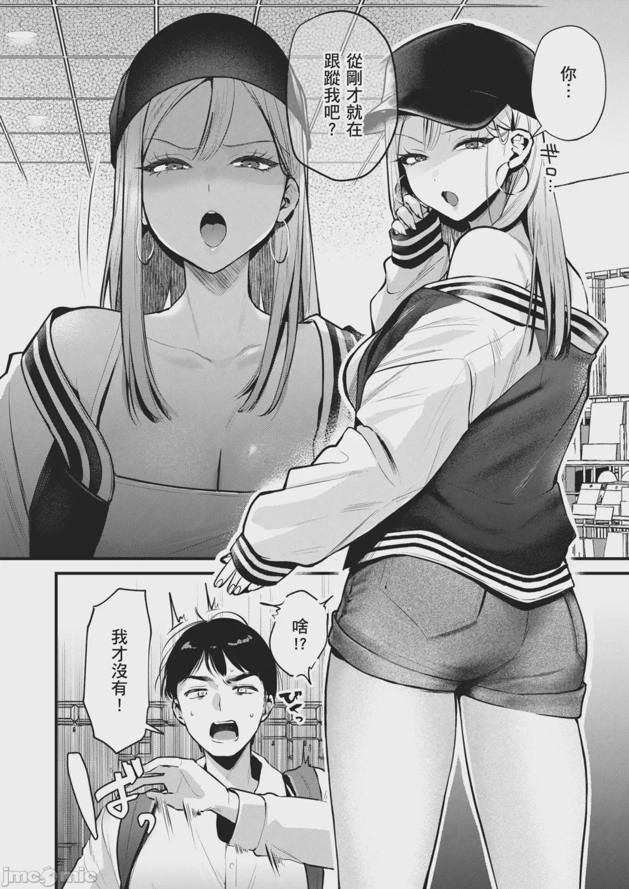 第1话, page 4