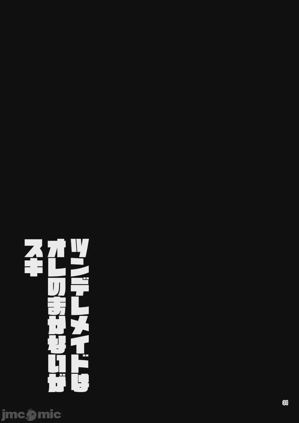 第1话, страница 33