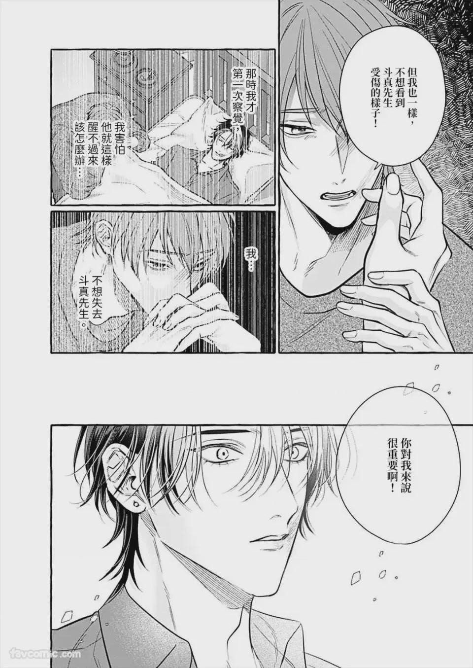 第1话, page 162