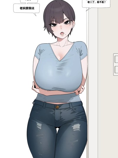 [아인] Hot mess of a family [Chinese] 포스터