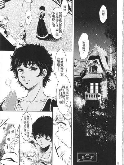 [滝れーき] ミス・オレンジマーカーの少年調教 家庭実習 壓 的封面
