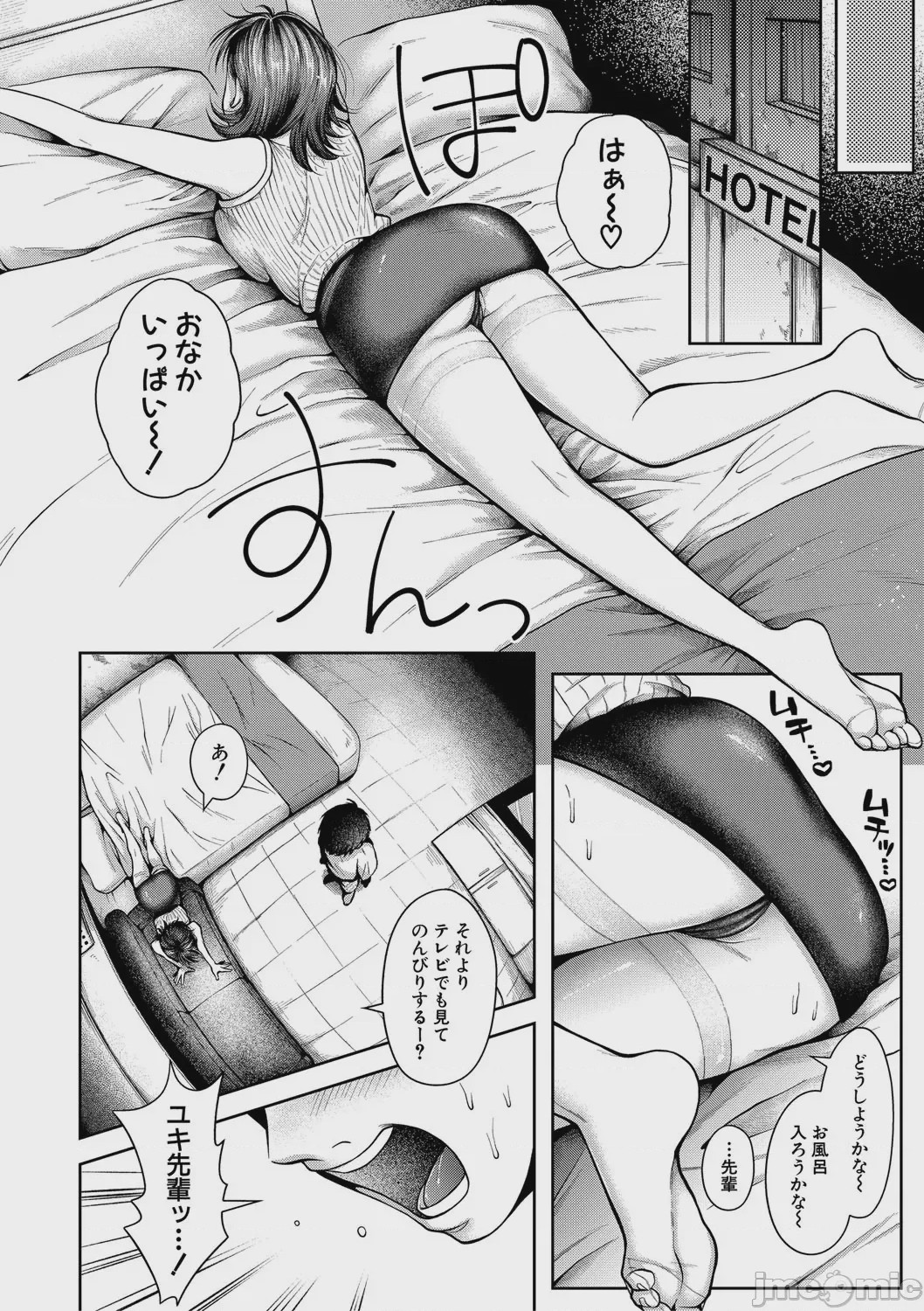 第1话, pahina 171