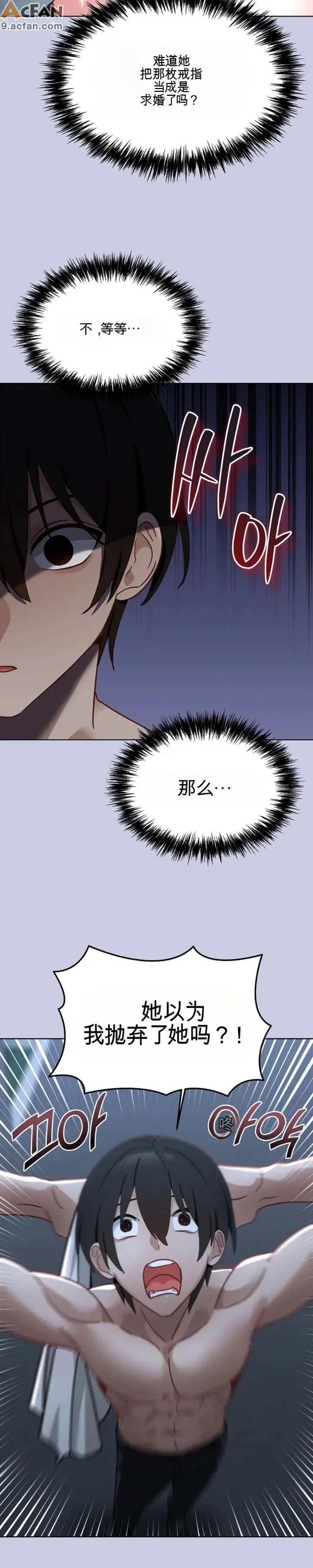 我的初戀是個鬼魂_1-6話，第 173 页