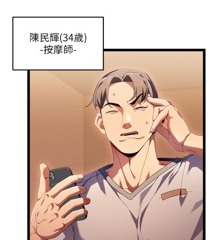 第1話-撫慰寂寞地方媽媽、71 ページ